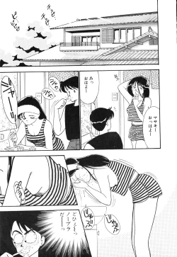 Page 14 of Panic Night