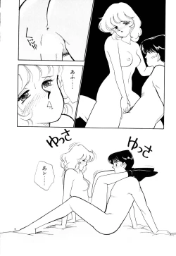 Page 161 of Panic Night