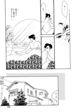 Page 166 of Panic Night