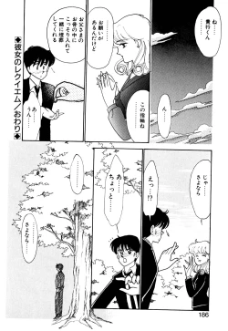 Page 187 of Panic Night