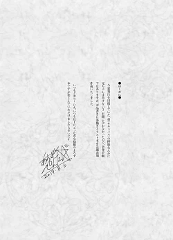 Page 2 of Hodge Podge 96