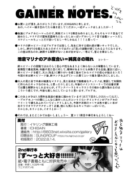 Page 25 of Totsugeki Yori Tanoshii Koto