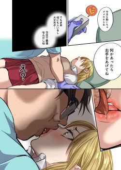 Page 61 of Kichiku Shikai no Namaiki JK Wakarase Chiryou