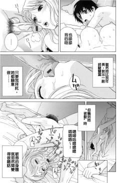 Page 113 of Nedari Midara | 挑逗與放蕩