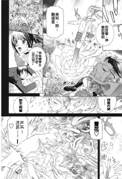 Page 146 of Nedari Midara | 挑逗與放蕩