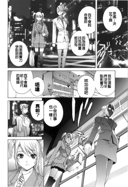 Page 150 of Nedari Midara | 挑逗與放蕩