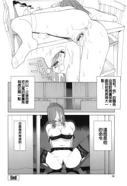 Page 56 of Nedari Midara | 挑逗與放蕩