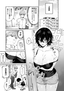 Page 13 of Classmate no Succubus-chan no Aite wa Boku dake ja Nakatta Hanashi