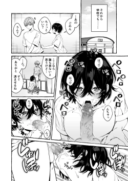 Page 16 of Classmate no Succubus-chan no Aite wa Boku dake ja Nakatta Hanashi