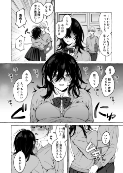 Page 4 of Classmate no Succubus-chan no Aite wa Boku dake ja Nakatta Hanashi
