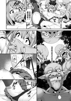 Page 13 of Hitoyo-chan no Junan