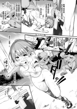 Page 26 of Hitoyo-chan no Junan