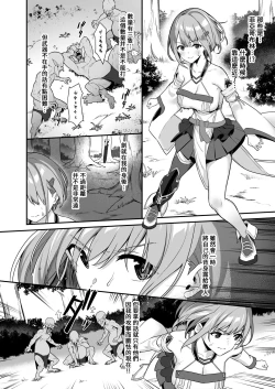 Page 5 of Hitoyo-chan no Junan