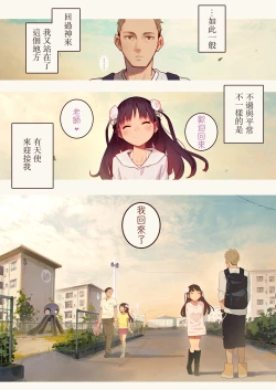 Page 11 of Tiny Evilchan-tachi no Mugen Sakusei Jigoku | 天然抖S淫魔們的無限榨精地獄