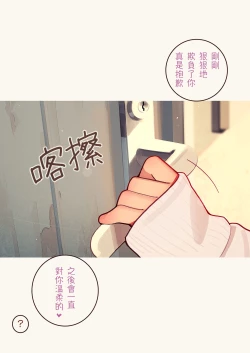 Page 13 of Tiny Evilchan-tachi no Mugen Sakusei Jigoku | 天然抖S淫魔們的無限榨精地獄