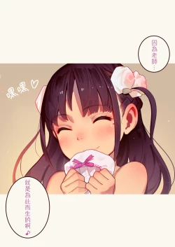 Page 15 of Tiny Evilchan-tachi no Mugen Sakusei Jigoku | 天然抖S淫魔們的無限榨精地獄