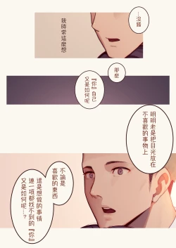 Page 21 of Tiny Evilchan-tachi no Mugen Sakusei Jigoku | 天然抖S淫魔們的無限榨精地獄