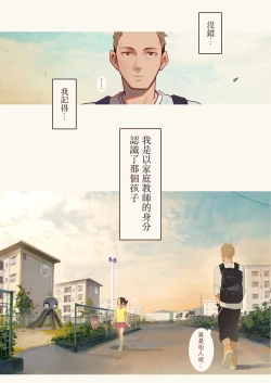 Page 3 of Tiny Evilchan-tachi no Mugen Sakusei Jigoku | 天然抖S淫魔們的無限榨精地獄