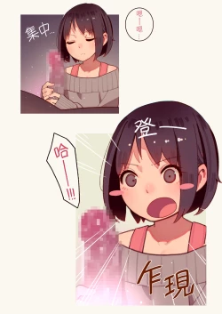 Page 66 of Tiny Evilchan-tachi no Mugen Sakusei Jigoku | 天然抖S淫魔們的無限榨精地獄