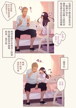 Page 8 of Tiny Evilchan-tachi no Mugen Sakusei Jigoku | 天然抖S淫魔們的無限榨精地獄