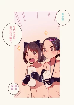 Page 93 of Tiny Evilchan-tachi no Mugen Sakusei Jigoku | 天然抖S淫魔們的無限榨精地獄