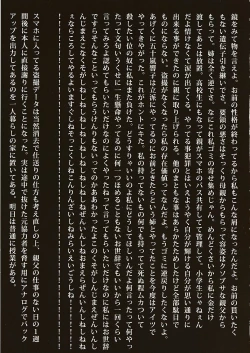 Page 10 of Gūzō korosubeshi
