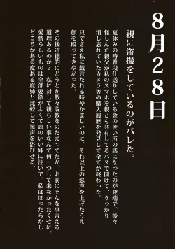 Page 11 of Gūzō korosubeshi