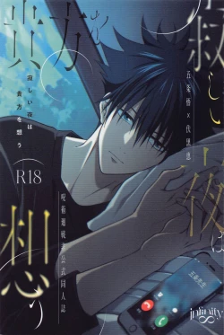 Page 1 of Sabishii Yoru wa Anata o Omou