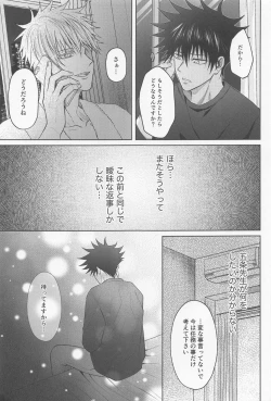 Page 24 of Sabishii Yoru wa Anata o Omou
