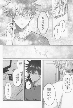 Page 25 of Sabishii Yoru wa Anata o Omou
