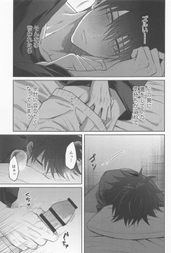 Page 28 of Sabishii Yoru wa Anata o Omou