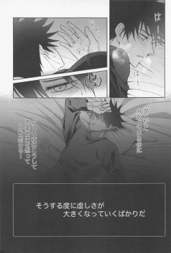 Page 30 of Sabishii Yoru wa Anata o Omou