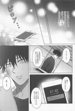 Page 32 of Sabishii Yoru wa Anata o Omou