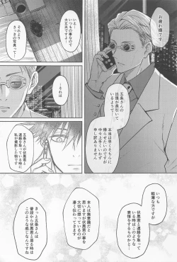 Page 34 of Sabishii Yoru wa Anata o Omou