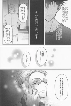Page 35 of Sabishii Yoru wa Anata o Omou