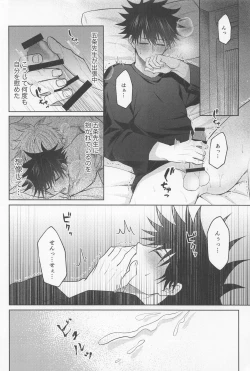 Page 41 of Sabishii Yoru wa Anata o Omou