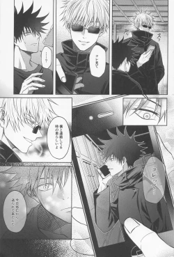 Page 44 of Sabishii Yoru wa Anata o Omou