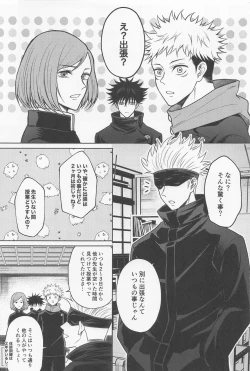 Page 4 of Sabishii Yoru wa Anata o Omou