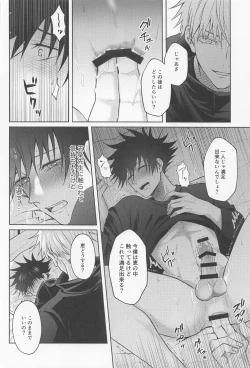 Page 53 of Sabishii Yoru wa Anata o Omou