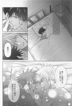 Page 61 of Sabishii Yoru wa Anata o Omou
