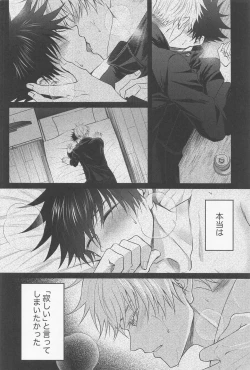 Page 9 of Sabishii Yoru wa Anata o Omou