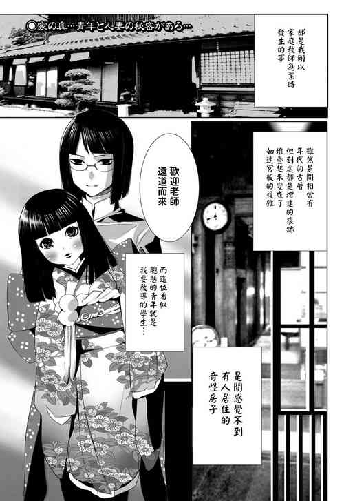 Download Kimono no Oku