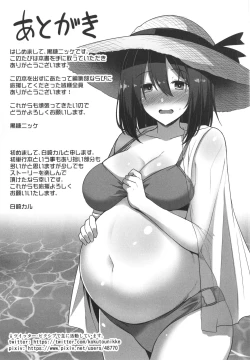 Page 199 of Haramase! Shiawase Oyakodon!