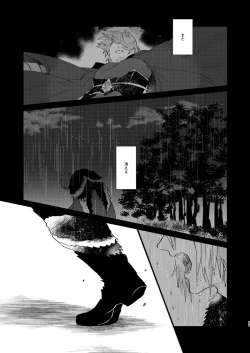 Page 10 of Tokashite, Nomikonde - Melt, Swallow It.