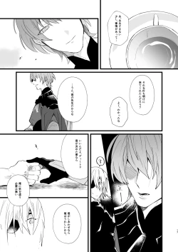 Page 16 of Tokashite, Nomikonde - Melt, Swallow It.