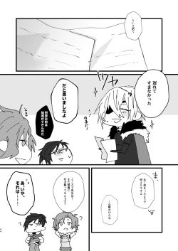 Page 43 of Tokashite, Nomikonde - Melt, Swallow It.