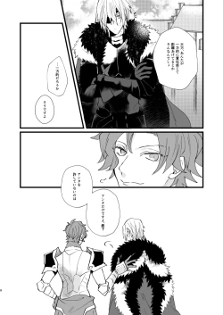 Page 7 of Tokashite, Nomikonde - Melt, Swallow It.