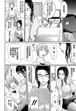 Page 10 of Wagamama na Tarechichi 人妻淫蕩木瓜奶