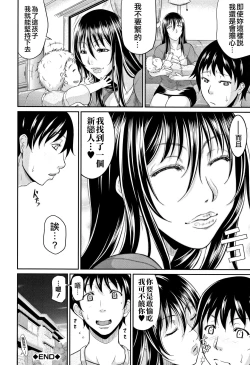 Page 162 of Wagamama na Tarechichi 人妻淫蕩木瓜奶