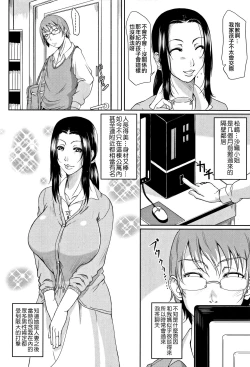 Page 196 of Wagamama na Tarechichi 人妻淫蕩木瓜奶